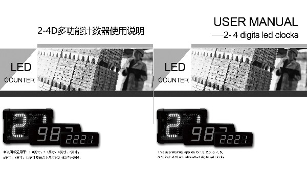 2-4位多功能計(jì)時(shí)遙控器中英文說明書