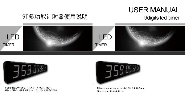 九位中英文遙控器說明書