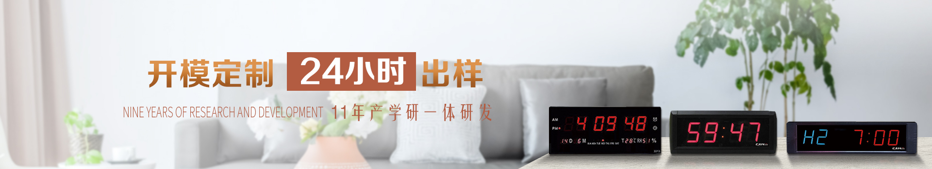 贛鑫電子12年產學研一體研發，開模定制24H出樣