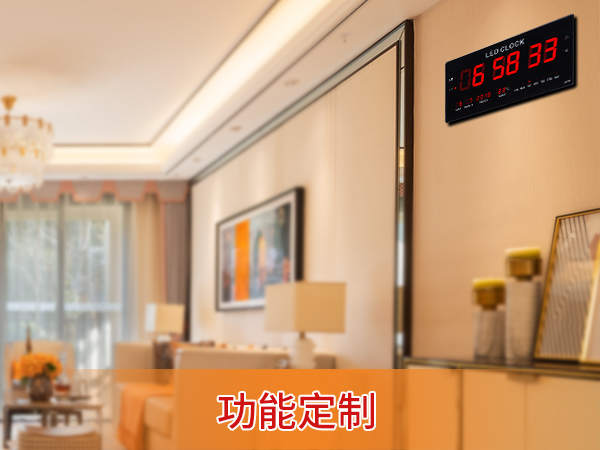 數碼萬年歷 數碼萬年歷