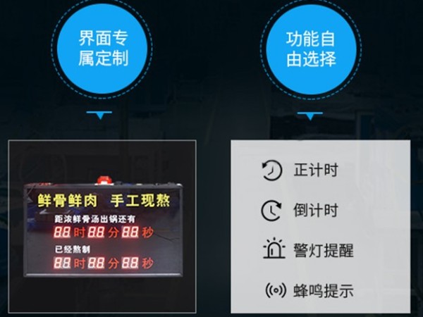 廚房計時器報警器