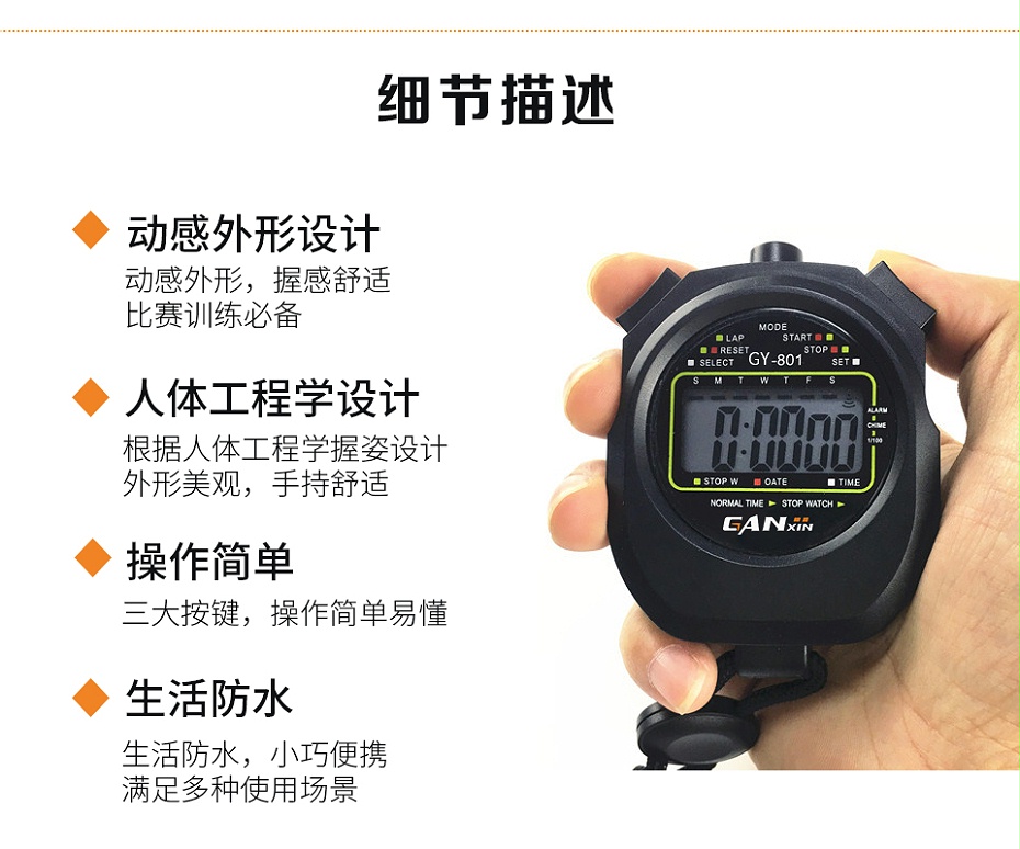 毫秒表細節(jié)