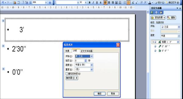 會議ptt發(fā)言計時器