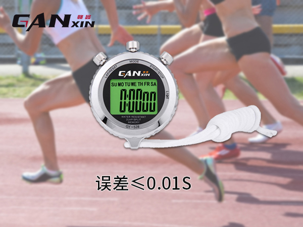 田徑訓練電子秒表