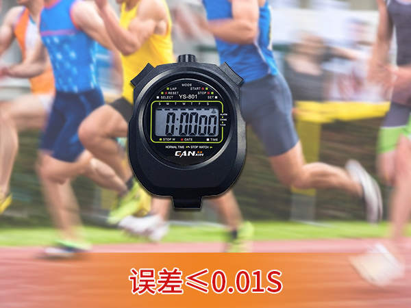 田徑訓(xùn)練毫秒表 田徑訓(xùn)練毫秒表