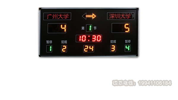 籃球比賽計時器規(guī)則簡介