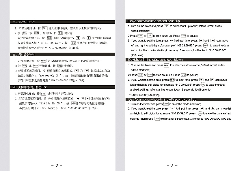 九位中英文遙控器說明數