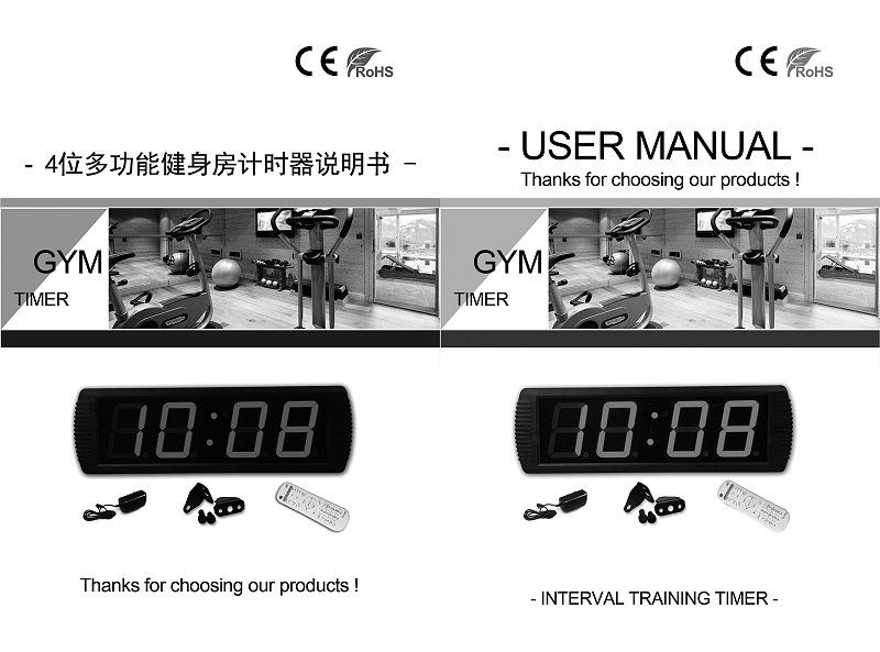 4位健身房中英文說明書