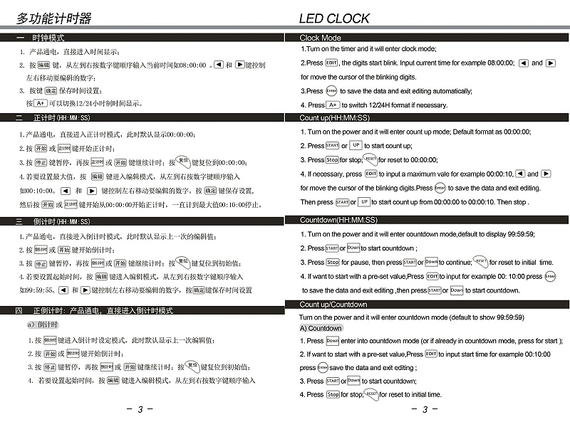 6位中英文說(shuō)明書(shū)