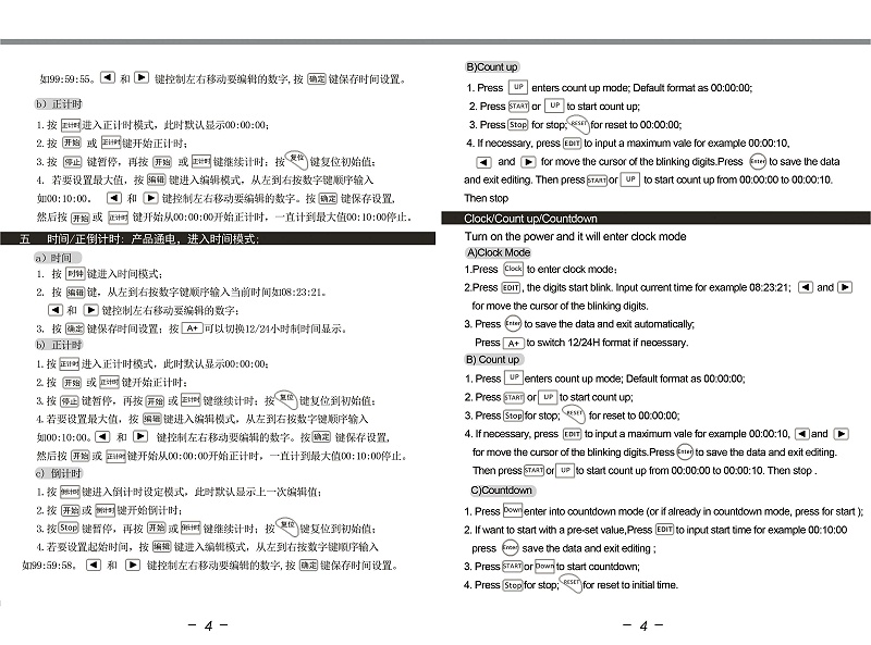 6位中英文說(shuō)明書(shū)