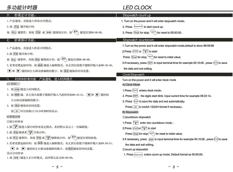 6位中英文說(shuō)明書(shū)