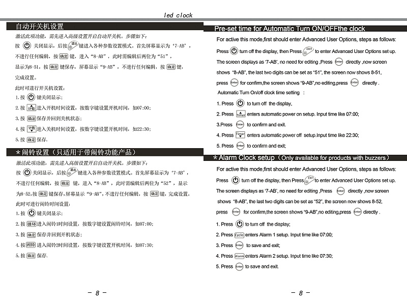 6位中英文說(shuō)明書(shū)