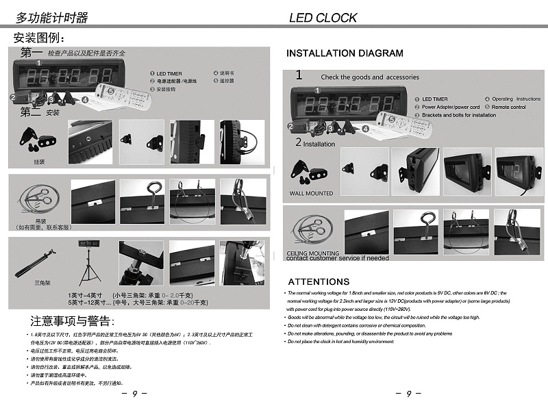 6位中英文說(shuō)明書(shū)