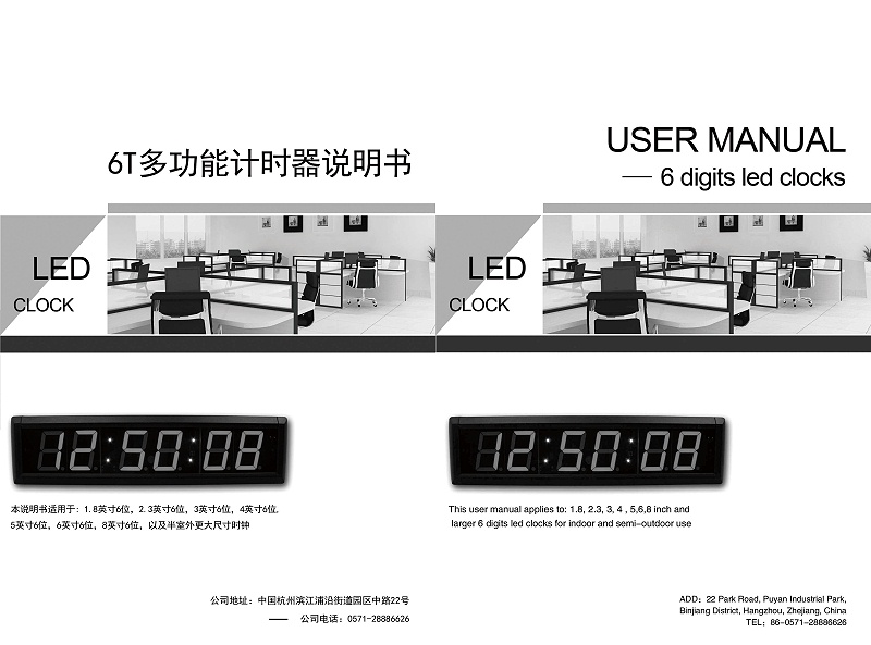 6位中英文說(shuō)明書(shū)