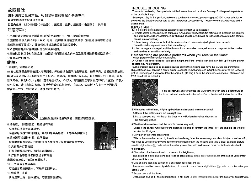 6位中英文說(shuō)明書(shū)