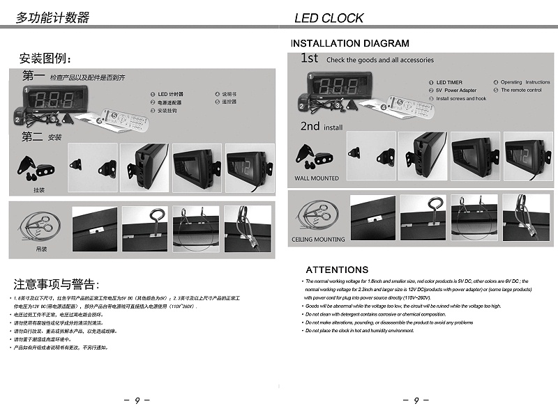 2-4位中英文說(shuō)明書