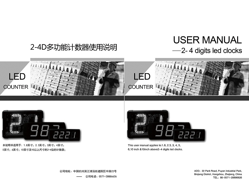 2-4位中英文說(shuō)明書