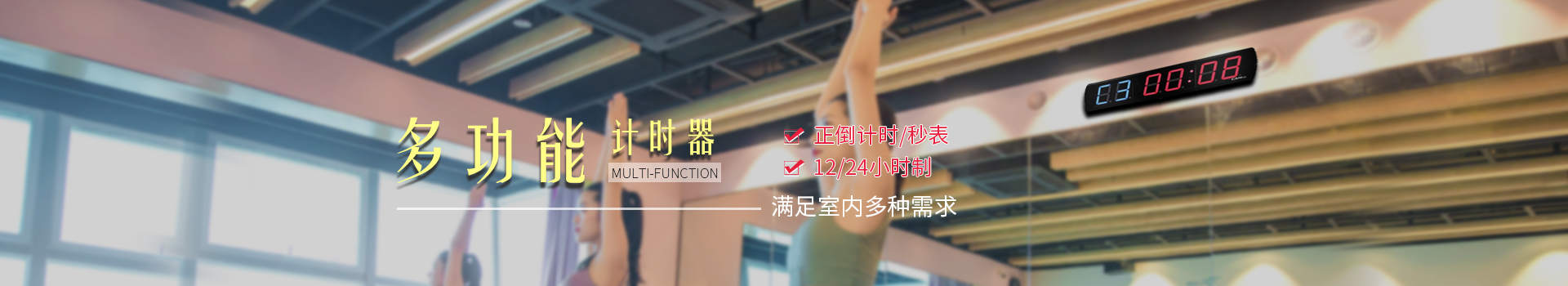 贛鑫正倒計時/秒表計時器，12/24小時制，滿足室內多種場所需求