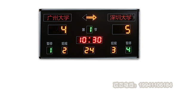 籃球競賽24秒計時器是插電還是充電