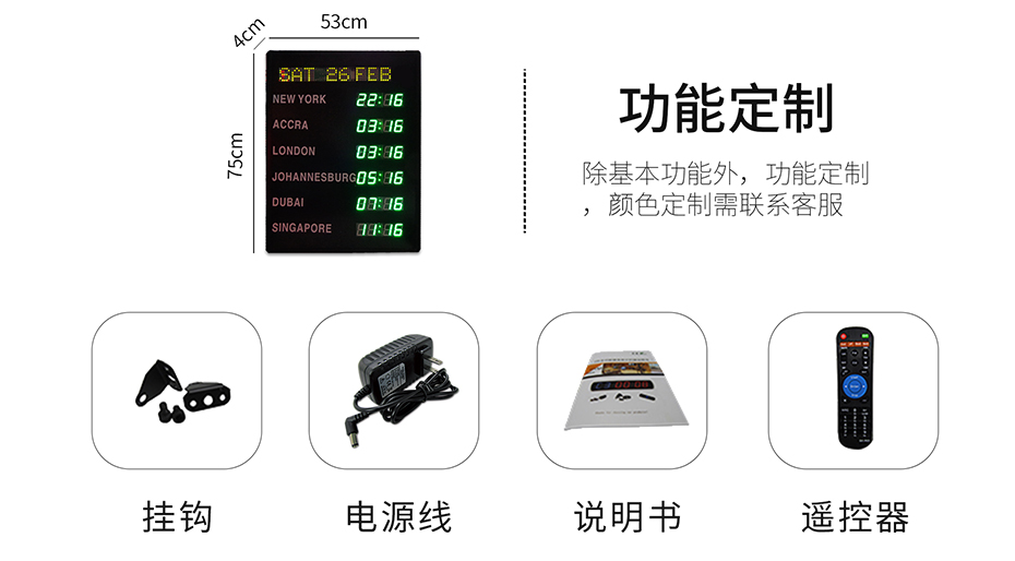 時區(qū)鐘信息