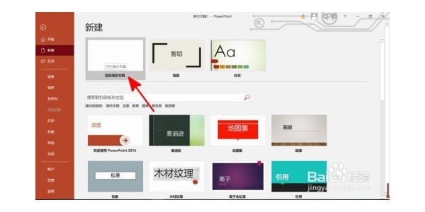 如何添加會議wps ppt 倒計時器？